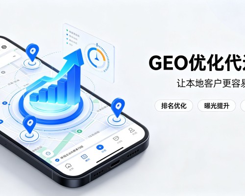 卫滨GEO优化
