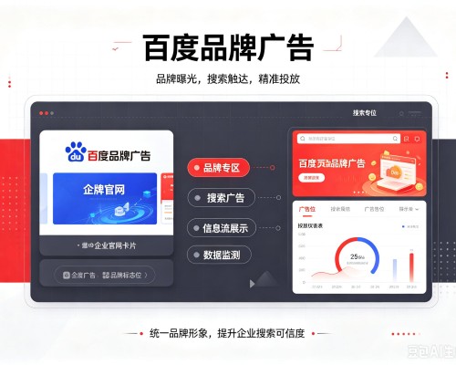卫滨百度品牌广告