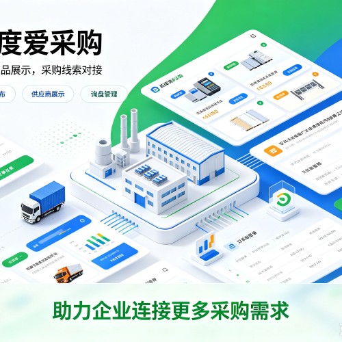 卫滨百度爱采购