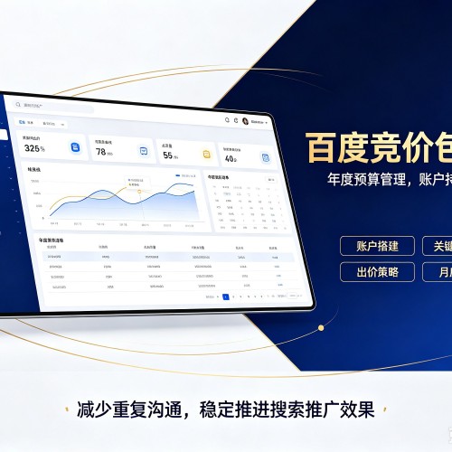 卫滨百度竞价包年